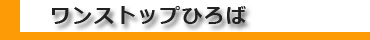 子まちひろば